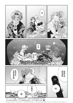 Page 6 of Bug is Deadlock | 所谓漏洞 即是僵局