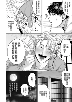 Page 10 of Haga6+番外