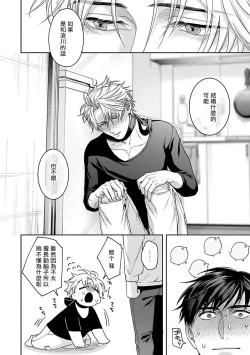 Page 154 of Haga6+番外