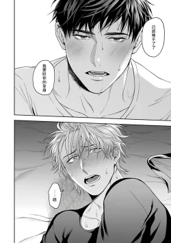 Page 158 of Haga6+番外