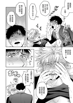 Page 197 of Haga6+番外