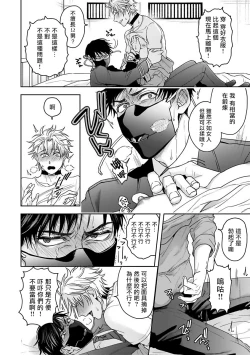 Page 28 of Haga6+番外