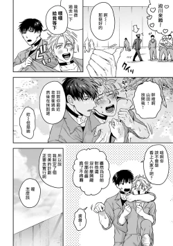 Page 47 of Haga6+番外