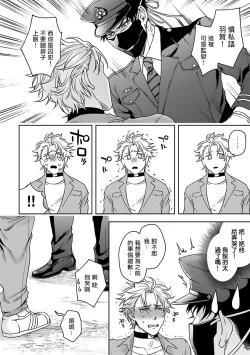 Page 51 of Haga6+番外