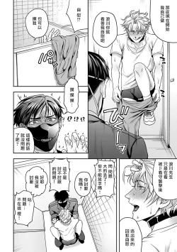 Page 61 of Haga6+番外