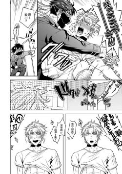 Page 69 of Haga6+番外