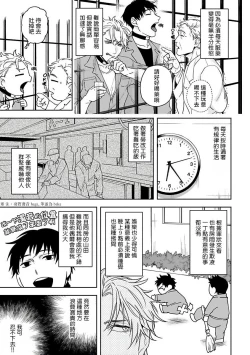 Page 7 of Haga6+番外