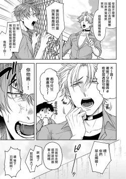 Page 87 of Haga6+番外