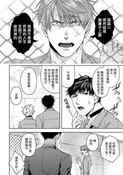 Page 88 of Haga6+番外