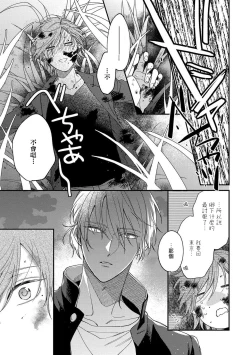 Page 13 of Bukiyou na Hakui no Nugashikata | 脱掉白衣的笨拙方法 Ch. 1-2