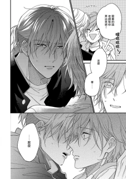 Page 28 of Bukiyou na Hakui no Nugashikata | 脱掉白衣的笨拙方法 Ch. 1-2