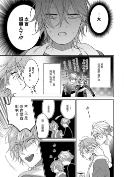 Page 15 of Bukiyou na Hakui no Nugashikata | 脱掉白衣的笨拙方法 01-02