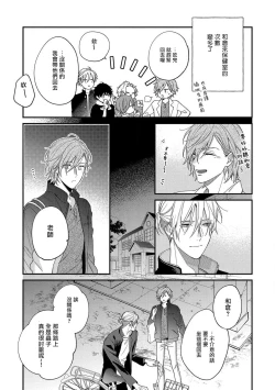 Page 19 of Bukiyou na Hakui no Nugashikata | 脱掉白衣的笨拙方法 01-02