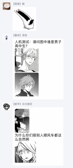 Page 37 of Bukiyou na Hakui no Nugashikata | 脱掉白衣的笨拙方法 01-02