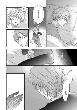 Page 51 of Bukiyou na Hakui no Nugashikata | 脱掉白衣的笨拙方法 01-02