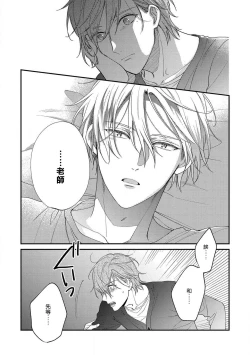 Page 52 of Bukiyou na Hakui no Nugashikata | 脱掉白衣的笨拙方法 01-02