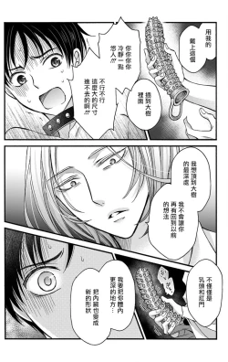 Page 100 of Choukyou Kaihatsu Seikatsu| 调教开发生活1-6