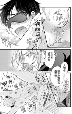 Page 112 of Choukyou Kaihatsu Seikatsu| 调教开发生活1-6