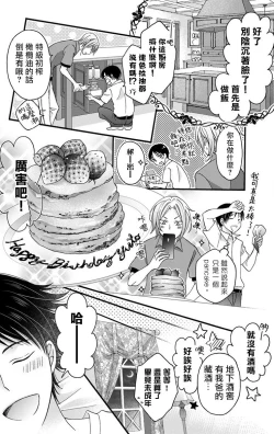 Page 120 of Choukyou Kaihatsu Seikatsu| 调教开发生活1-6