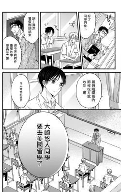 Page 140 of Choukyou Kaihatsu Seikatsu| 调教开发生活1-6