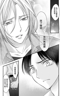 Page 149 of Choukyou Kaihatsu Seikatsu| 调教开发生活1-6