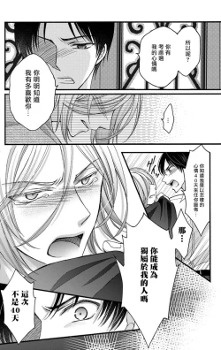 Page 150 of Choukyou Kaihatsu Seikatsu| 调教开发生活1-6