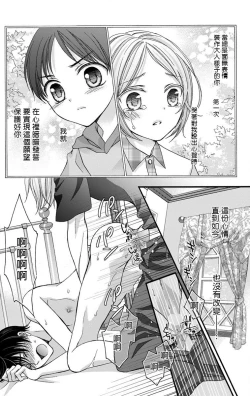 Page 158 of Choukyou Kaihatsu Seikatsu| 调教开发生活1-6