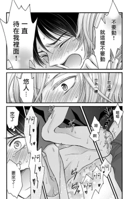 Page 163 of Choukyou Kaihatsu Seikatsu| 调教开发生活1-6