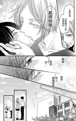 Page 165 of Choukyou Kaihatsu Seikatsu| 调教开发生活1-6