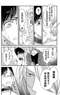 Page 69 of Choukyou Kaihatsu Seikatsu| 调教开发生活1-6