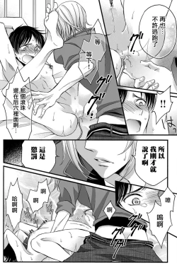 Page 75 of Choukyou Kaihatsu Seikatsu| 调教开发生活1-6