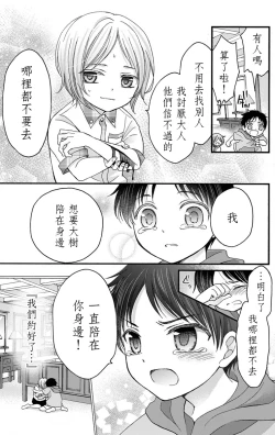 Page 82 of Choukyou Kaihatsu Seikatsu| 调教开发生活1-6