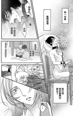 Page 98 of Choukyou Kaihatsu Seikatsu| 调教开发生活1-6