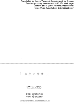 Page 37 of Shuiro ni Yokujou