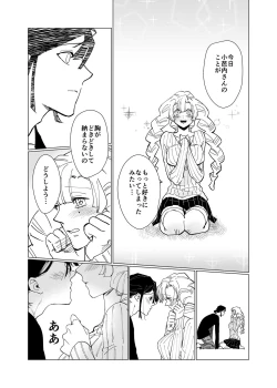 Page 16 of Obamitsu Rabaa