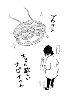 Page 30 of Obamitsu Rabaa