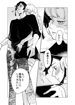 Page 5 of Obamitsu Rabaa