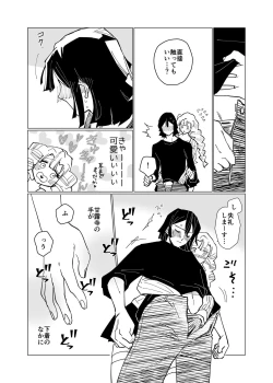 Page 7 of Obamitsu Rabaa