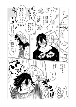 Page 8 of Obamitsu Rabaa