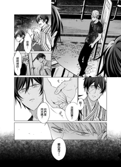 Page 126 of Torokeru Scarface | 逐渐融化的刀疤