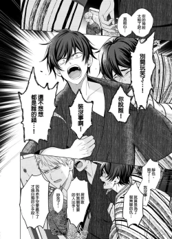 Page 135 of Torokeru Scarface | 逐渐融化的刀疤