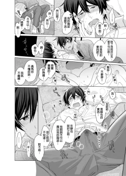 Page 189 of Torokeru Scarface | 逐渐融化的刀疤