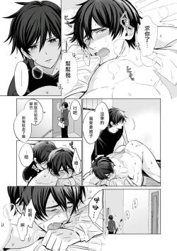 Page 29 of Torokeru Scarface | 逐渐融化的刀疤