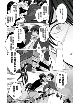 Page 48 of Torokeru Scarface | 逐渐融化的刀疤