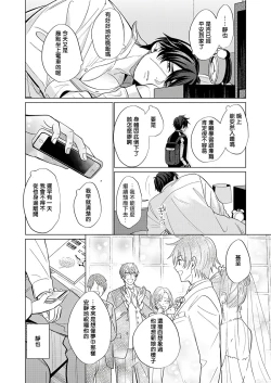 Page 57 of Torokeru Scarface | 逐渐融化的刀疤