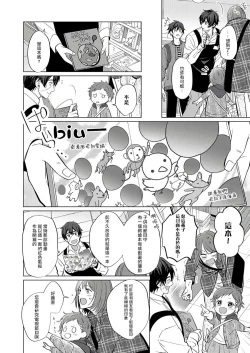 Page 69 of Torokeru Scarface | 逐渐融化的刀疤