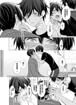 Page 91 of Torokeru Scarface | 逐渐融化的刀疤