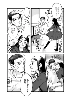 Page 17 of Oripa LOVER Bangai-hen #8