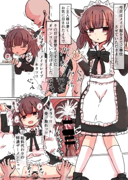 Page 11 of Jitsuroku!? Tohoku Chihou Shoujo Goukan Jiken no Shinjitsu. Gachi Nakadashi Saimin Pakopako Ninshin Kakutei Sex!