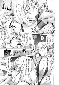 Page 72 of Suki o Misetara Hamerarete